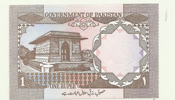 PAKISTAN 1 RUPIAS 1983 P 27 UNC - Image 2