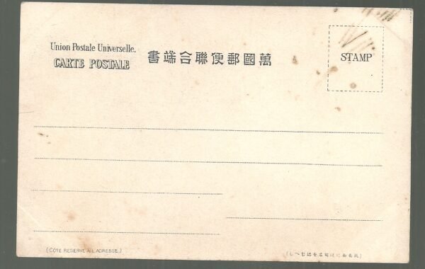 POSTAL MUJERES GEISHAS JAPON - Image 2