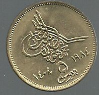 EGIPTO 5 PIASTRAS 1984 KM 555.2 - Imagen 2