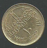 EGIPTO 10 PIASTRAS 1992 KM 732 - Imagen 2