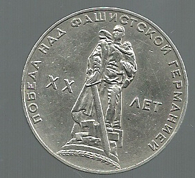 RUSIA 1 RUBLO 1965 Y 135.1