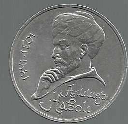 RUSIA 1 RUBLO 1991 Y 260