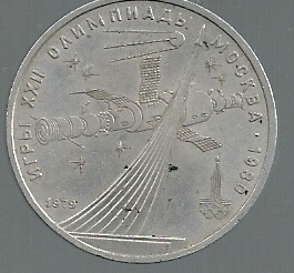 RUSIA 1 RUBLO 1979 Y 165