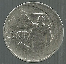 RUSIA 50 KOPEKS 1967 Y 139
