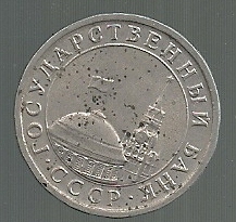 RUSIA 5 RUBLOS 1991