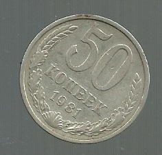 RUSIA 50 KOPEKS 1981 Y 133a.2