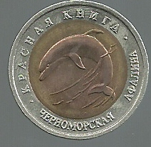 RUSIA 50 RUBLOS 1993 Y 333