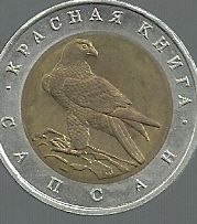 RUSIA 50 RUBLOS 1994 Y 370