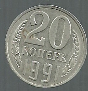 RUSIA 20 KOPECKS 1991 Y132