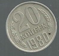 RUSIA 20 KOPECKS 1980 Y132