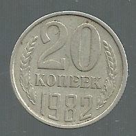 RUSIA 20 KOPECKS 1982 Y132