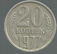 RUSIA 20 KOPECKS 1977 Y132