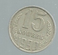 RUSIA 15 KOPEKS 1990