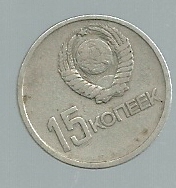 RUSIA 15 KOPEKS 1967 Y 131
