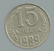 RUSIA 15 KOPEKS 1989 Y 131