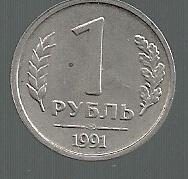 RUSIA 1 RUBLO 1991 Y 293