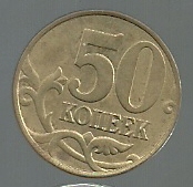 RUSIA 50 KOPEKS 1998 Y 603