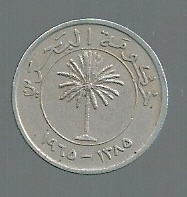 BAHARAIN 50 FILS 1965 KM 5