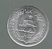 IRAN 1 RIAL 1971 KM 1183 FAO