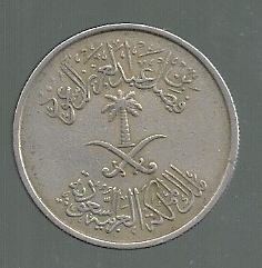ARABIA SAUDITA 50 HALALA 1972 KM 51