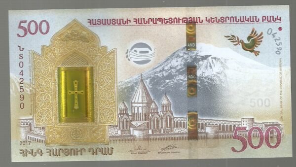 BILLETE ARMENIA EL ARCA DE NOE DE 500 DRAM 2017