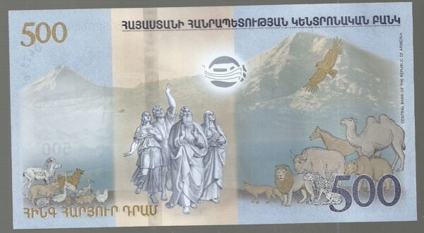 BILLETE ARMENIA EL ARCA DE NOE DE 500 DRAM 2017 - Imagen 2