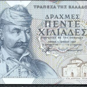 GRECIA 5000 DRACMAS 1997 UNC
