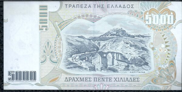 GRECIA 5000 DRACMAS 1997 UNC - Imagen 2