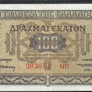 GRECIA 100 DRACMAS 1941 XF++ P 116a