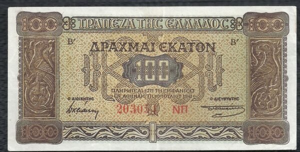 GRECIA 100 DRACMAS 1941 XF++ P 116a