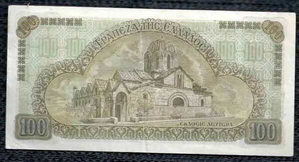 GRECIA 100 DRACMAS 1941 XF++ P 116a - Imagen 2