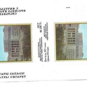 MARQUILLA KA3AXCTAHCKNE 20 CIGARRILLOS INDUSTRIA DE KAZAJISTÁN SOFT