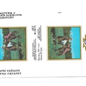 MARQUILLA KA3AXCTAHCKNE 20 CIGARRILLOS INDUSTRIA DE KAZAJISTÁN SOFT