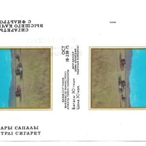 MARQUILLA KA3AXCTAHCKNE 20 CIGARRILLOS INDUSTRIA DE KAZAJISTÁN SOFT