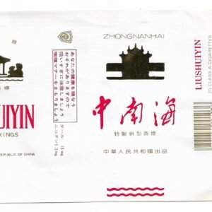 MARQUILLA LIUSHUIYIN 20 CIGARRILLOS INDUSTRIA CHINA SOFT