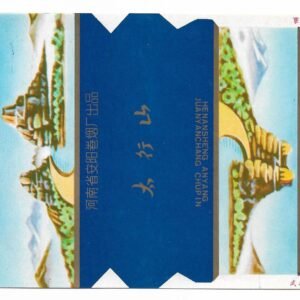 MARQUILLA FAIHANGAHAN 20 CIGARRILLOS INDUSTRIA CHINA SOFT