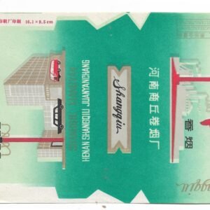 MARQUILLA SHANGQIU 20 CIGARRILLOS INDUSTRIA CHINA SOFT