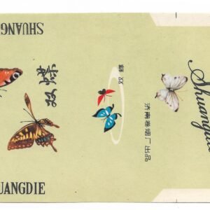 MARQUILLA SHUANGDIE 20 CIGARRILLOS INDUSTRIA CHINA SOFT