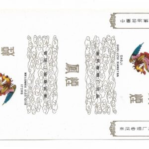 MARQUILLA GAOJI 20 CIGARRILLOS INDUSTRIA CHINA SOFT