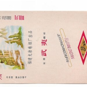 MARQUILLA WUJI 20 CIGARRILLOS INDUSTRIA CHINA SOFT