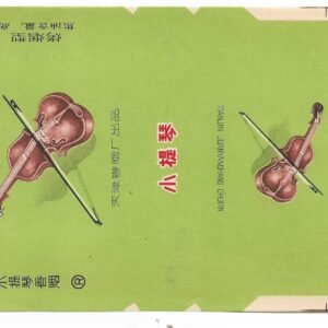 MARQUILLA XIAOTIQIN 20 CIGARRILLOS INDUSTRIA CHINA SOFT