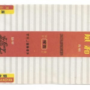 MARQUILLA XIANG YAN 20 CIGARRILLOS INDUSTRIA CHINA SOFT