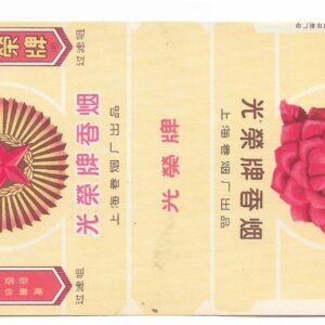 MARQUILLA LI SHI 20 CIGARRILLOS INDUSTRIA CHINA SOFT