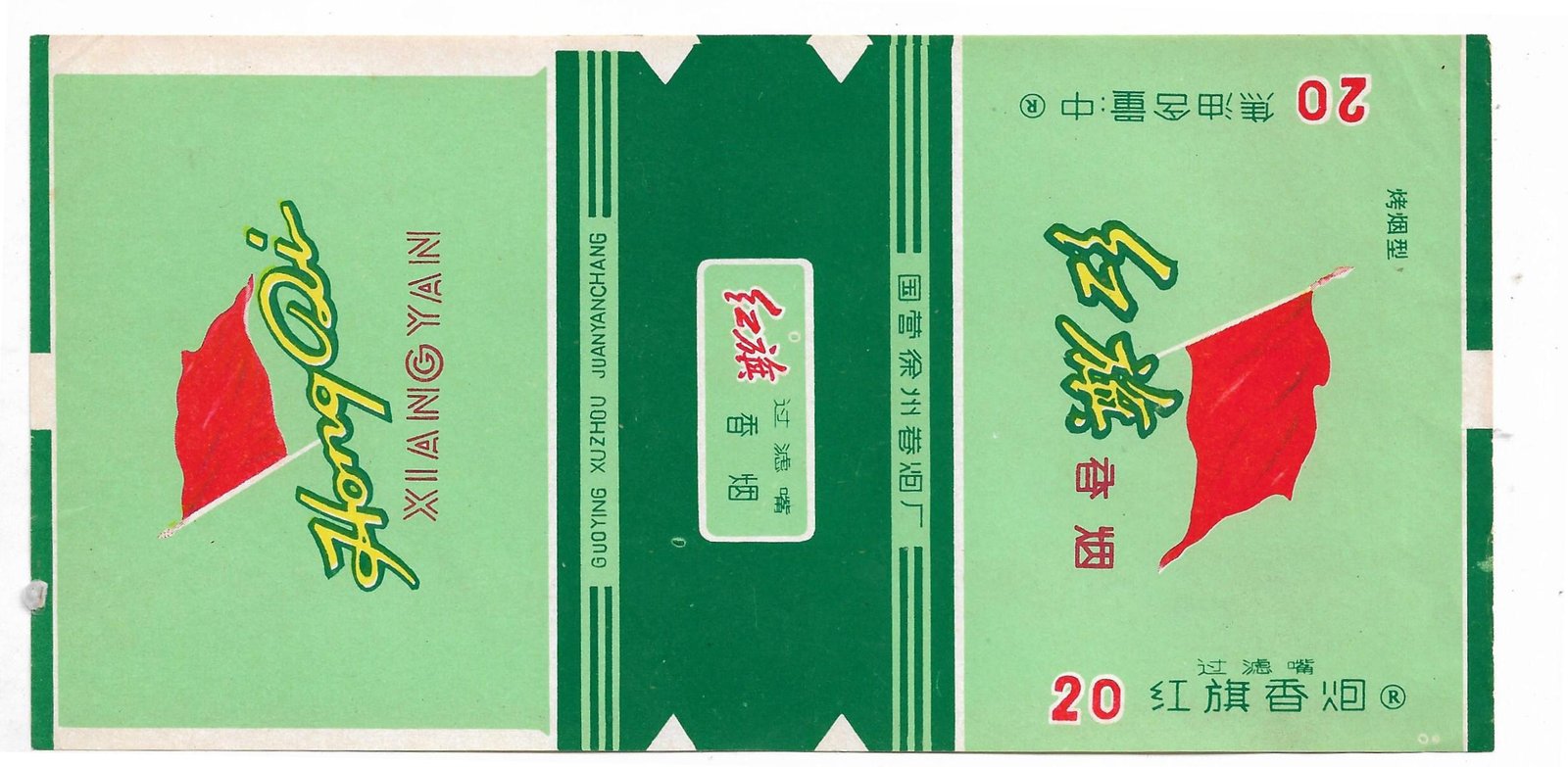 MARQUILLA HONGQI 20 CIGARRILLOS INDUSTRIA CHINA SOFT