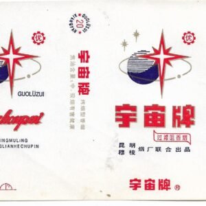 MARQUILLA YUZHOUPAI 20 CIGARRILLOS INDUSTRIA CHINA SOFT