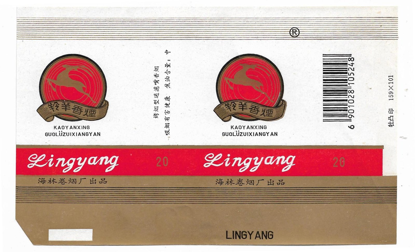 MARQUILLA LINGYANG 20 CIGARRILLOS INDUSTRIA CHINA SOFT
