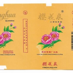 MARQUILLA YINGHUA 20 CIGARRILLOS INDUSTRIA CHINA SOFT