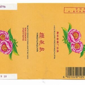 MARQUILLA YINGHUA 20 CIGARRILLOS INDUSTRIA CHINA SOFT