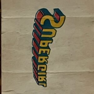 ENVOLTORIO FIGUS CHICLE STANI SUPER HEROES SUPERGIRL