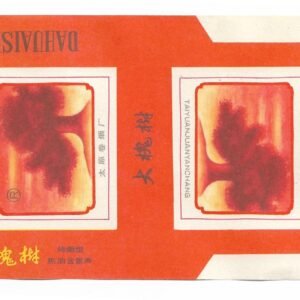 MARQUILLA DAHUAISHU 20 CIGARRILLOS INDUSTRIA CHINA SOFT